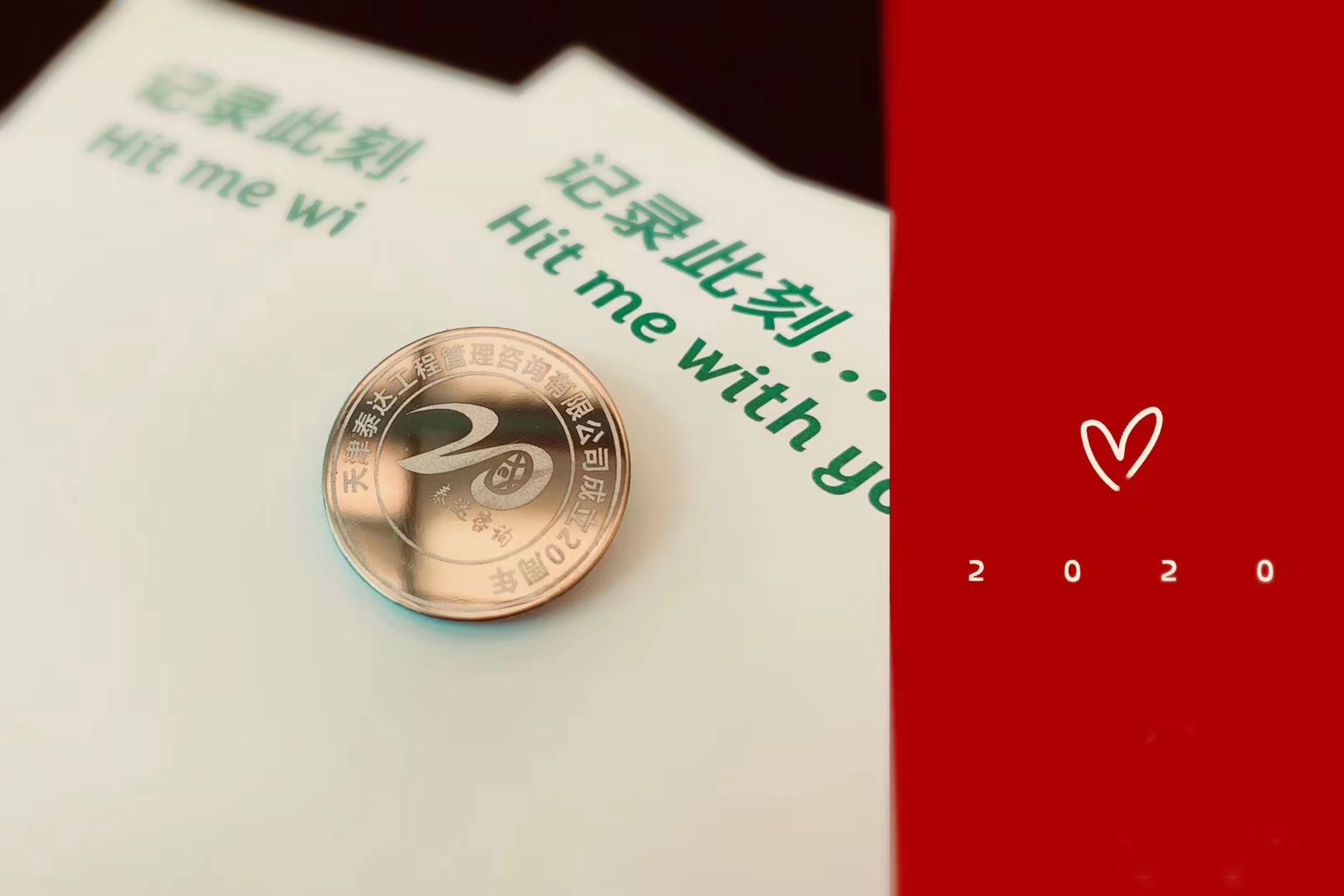初心不忘二十載，泰達(dá)與你共輝煌 |泰達(dá)咨詢(xún)2019年工作總結(jié)會(huì)暨20周年慶典晚會(huì)圓滿(mǎn)落幕
